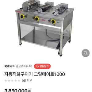 쿡메이트통돌이