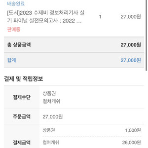 정보처리기사 실기 수제비 2023