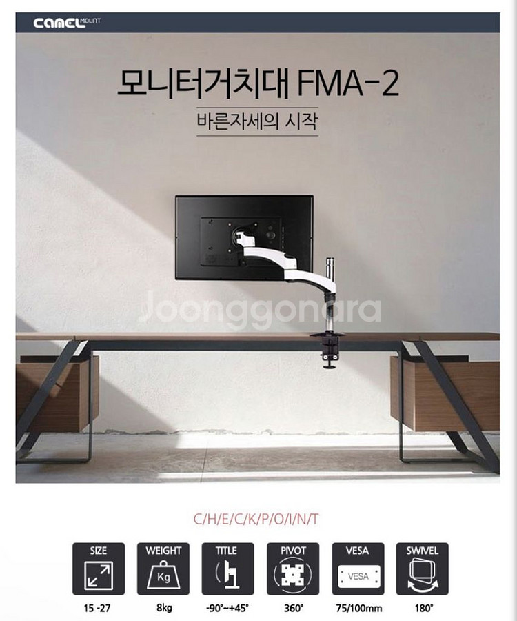 카멜 마운트 모니터 암 FMA-2 2단암--3
