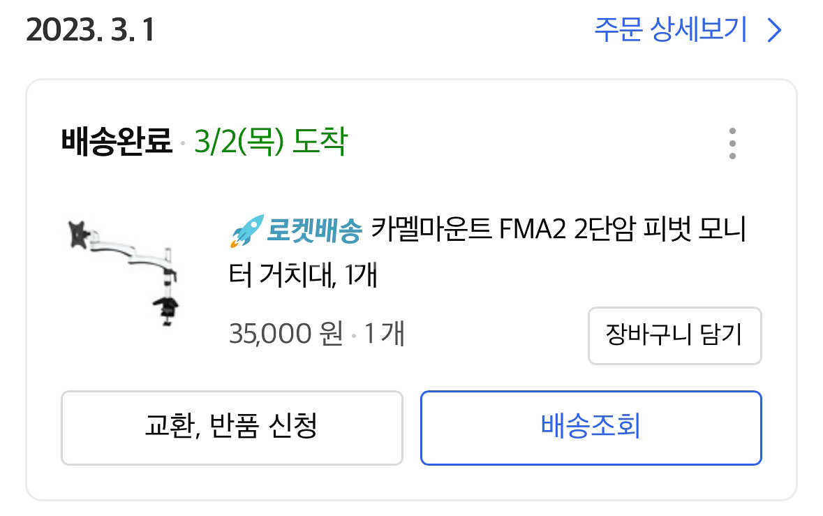 카멜 마운트 모니터 암 FMA-2 2단암--4