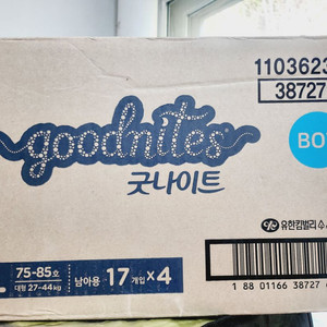 굿나이트 기저귀(대형, 중형)