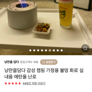 불멍 난로