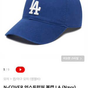 MLB LA모자 팔아요