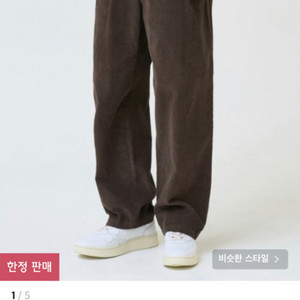코듀로이 팬츠