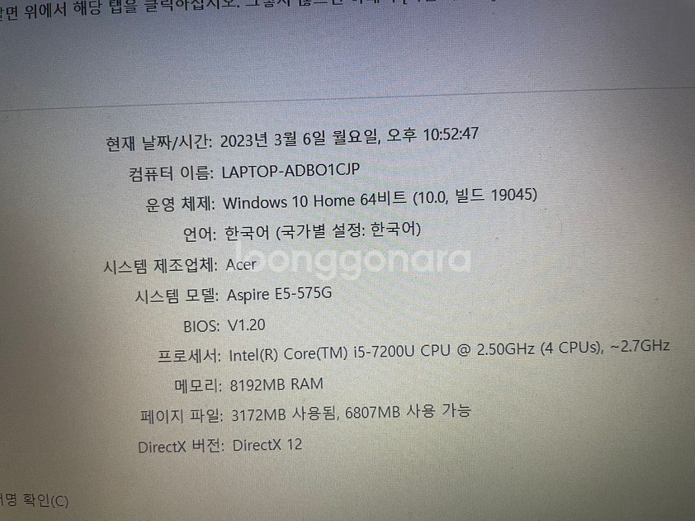 Acer 게이밍 노트북 판매합니다!(가격조정 가능)--5