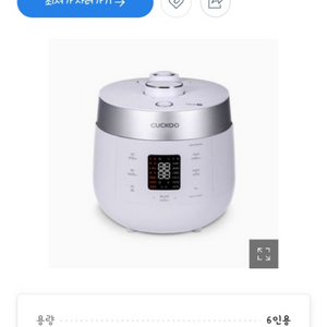 쿠쿠 트윈프레셔 더라이트 전기압력밥솥 6인용