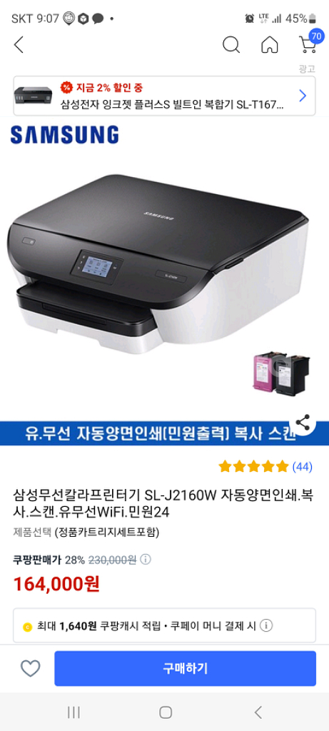 삼성프린트sl-j2160w--3