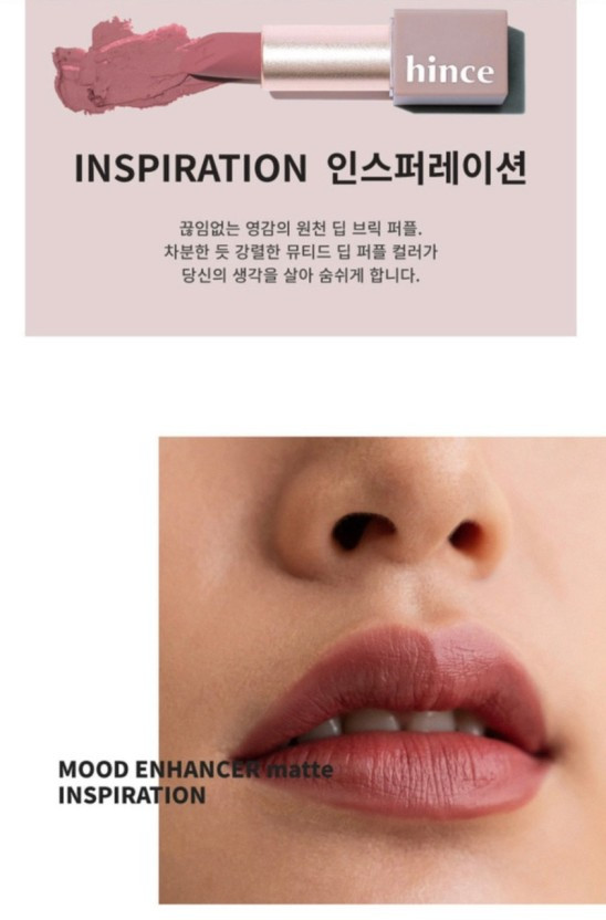 힌스 인스퍼레이션 이미지