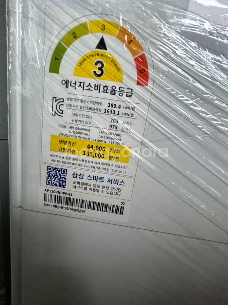 삼성 30평형 냉난방기 팝니다 21년10월제조--1