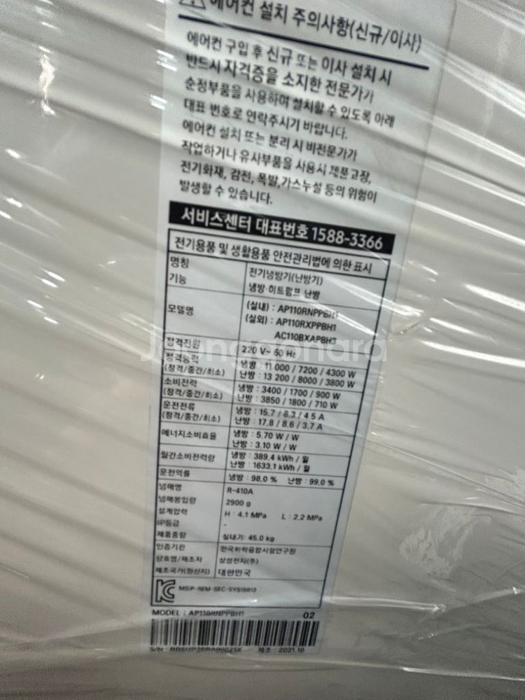 삼성 30평형 냉난방기 팝니다 21년10월제조--2