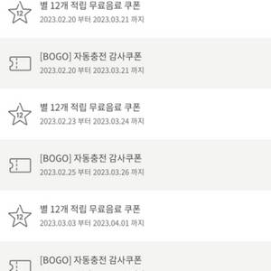 스타벅스보고쿠폰3장
