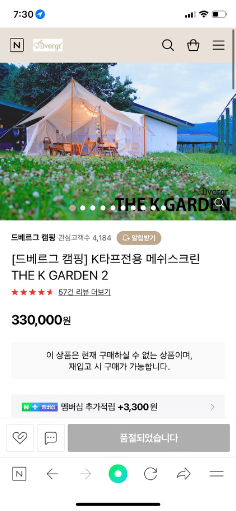 드베르그캠핑 k타프전용 메쉬스크린 카프치노 미사용--2