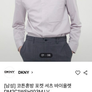 DKNY 셔츠