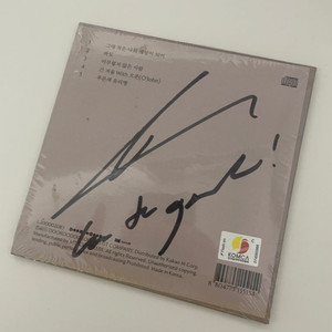 카더가든 사인 cd