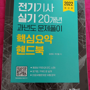 전기기사 실기 요점정리