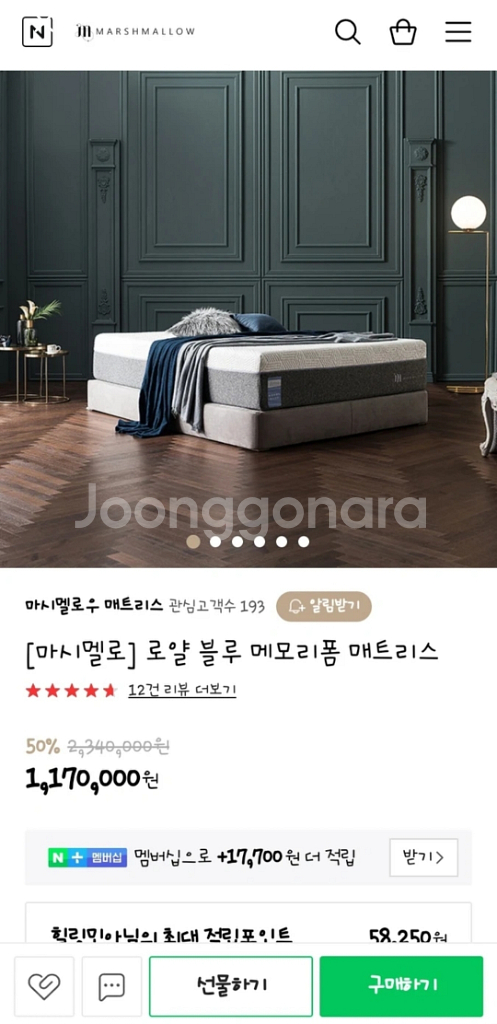 급처분! 티케 침대프레임 메모리폼 매트리스 킹사이즈--8