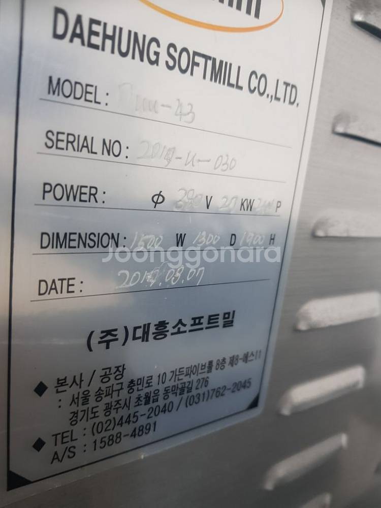 대흥소프트밀 유로 데크오븐 4매 3단 2019년식--4