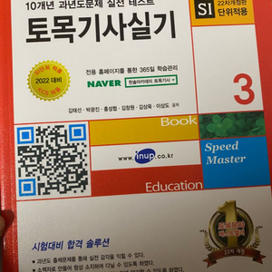 토목기사 실기 새책 1,2,3권 일괄