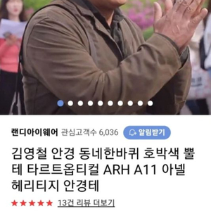 타르트옵티컬 안경테