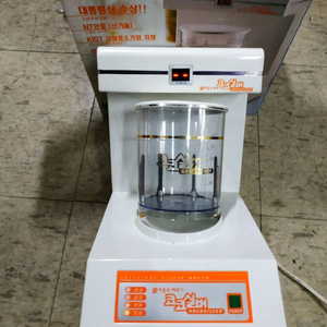 은물제조기 코코실버3700 500ml