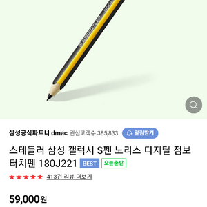 스테들러 점보 s펜