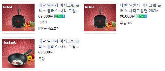 새상품 테팔 열센서 이지그립 플러스 멀티팬 / 사각그릴--9