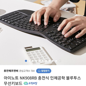 [미사용]아이노트 인체공학 키보드 블루투스 블랙 NK