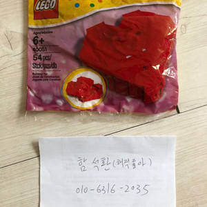 레고 40051 발렌타인 팝니다.