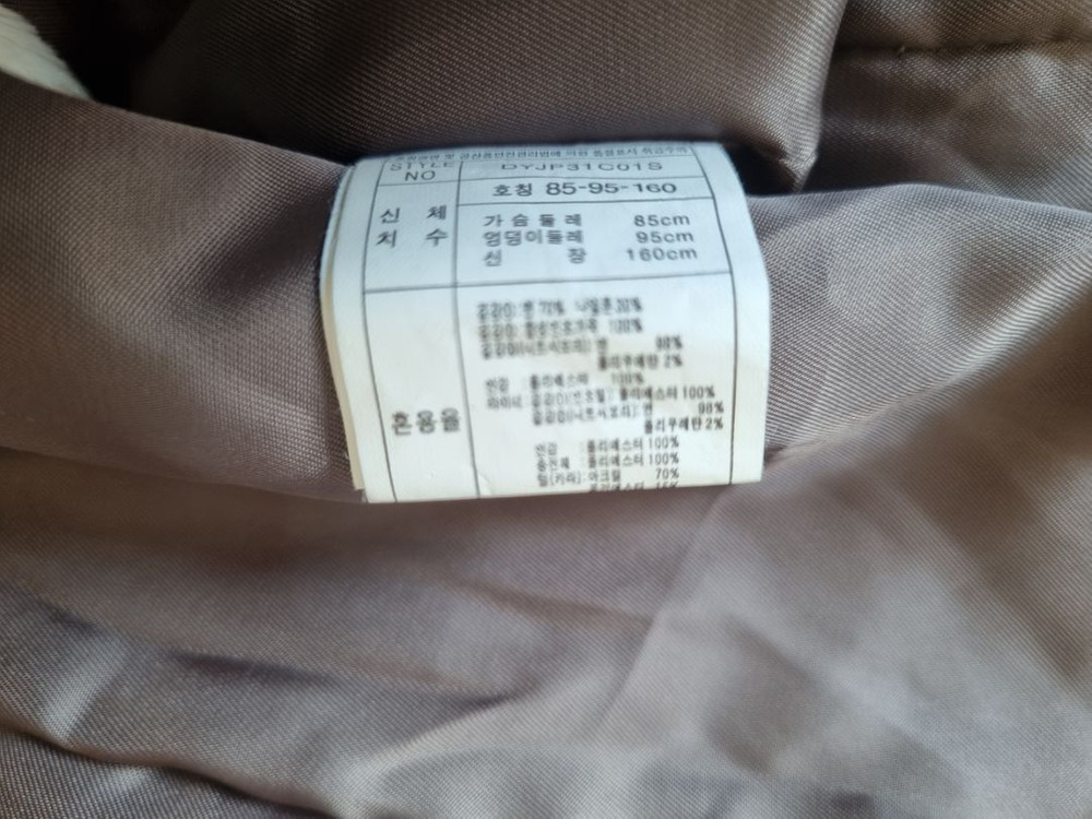 더 데이 야상 팝니다 이미지