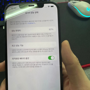 아이폰 12 프로 맥스 256기가 팝니다