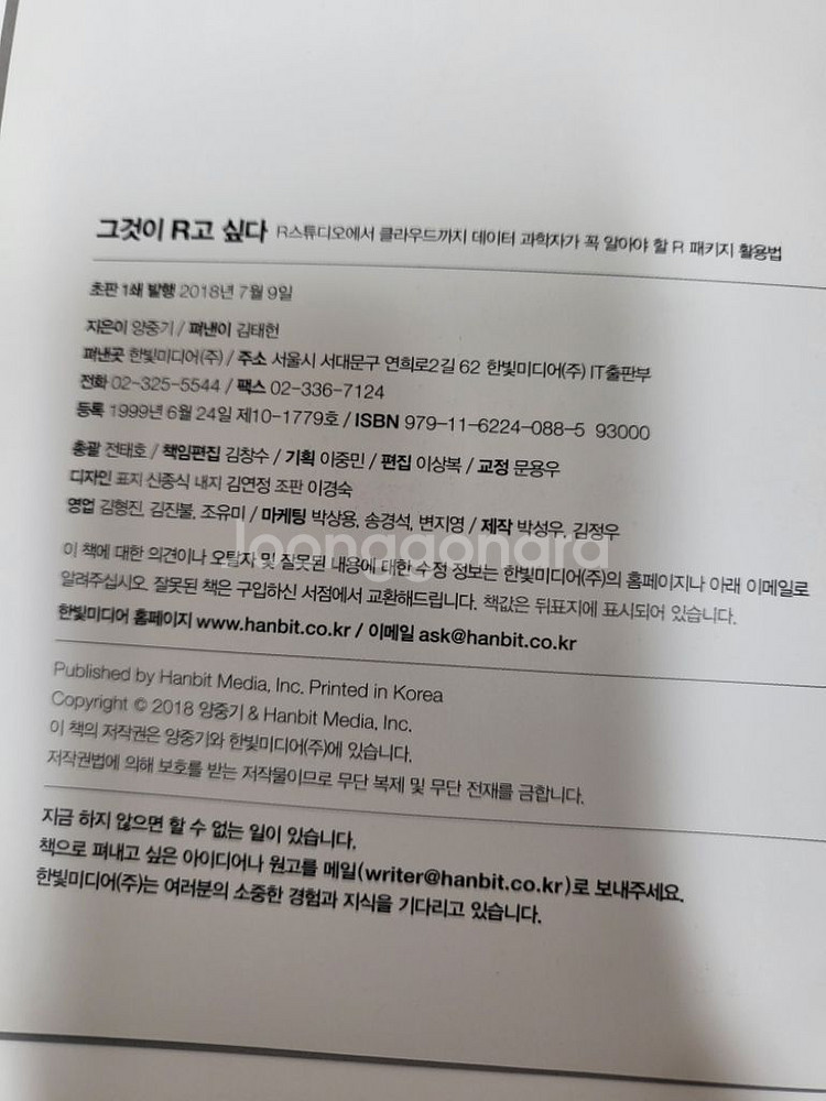 그것이 R고 싶다 +나폴레온 힐 책--1