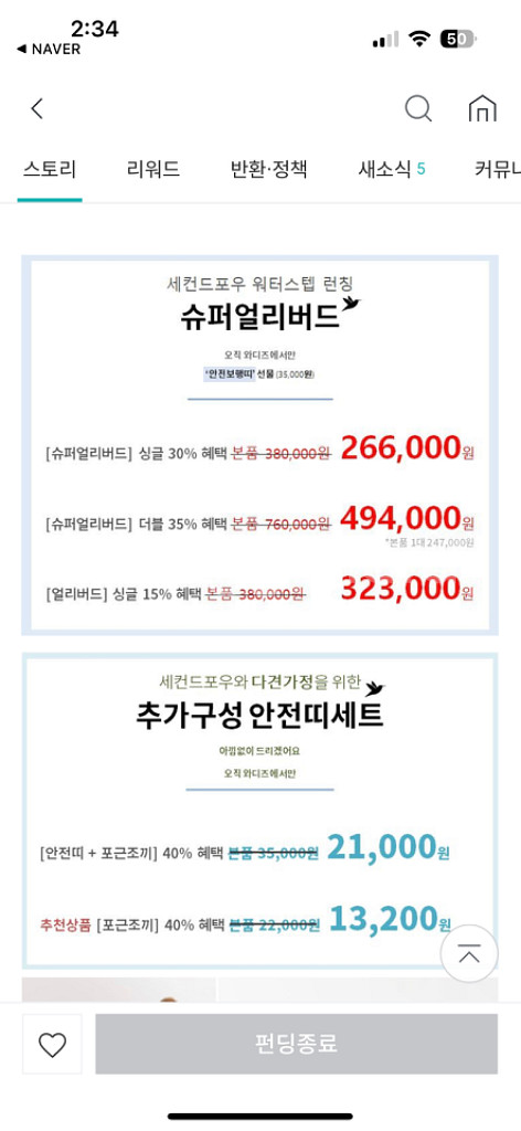 세컨드포우 강아지 수중재활 워터스텝 팝니다.--3