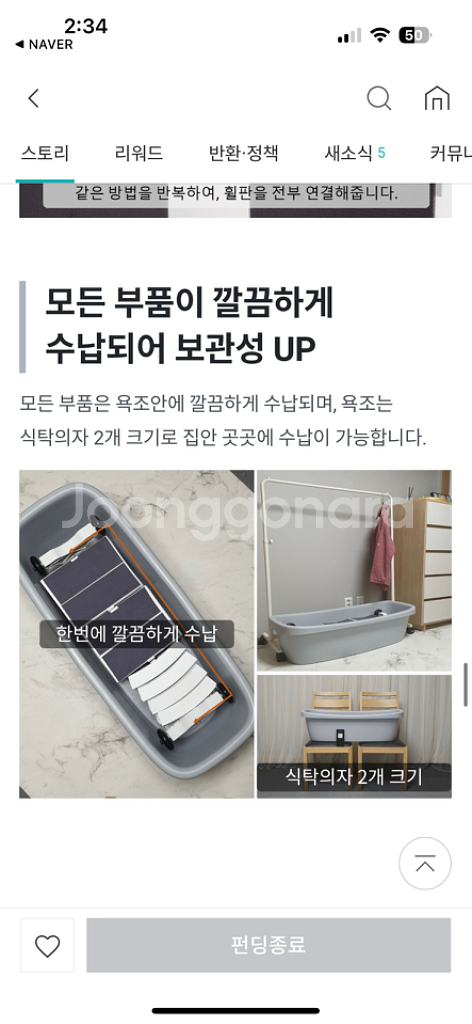 세컨드포우 강아지 수중재활 워터스텝 팝니다.--2