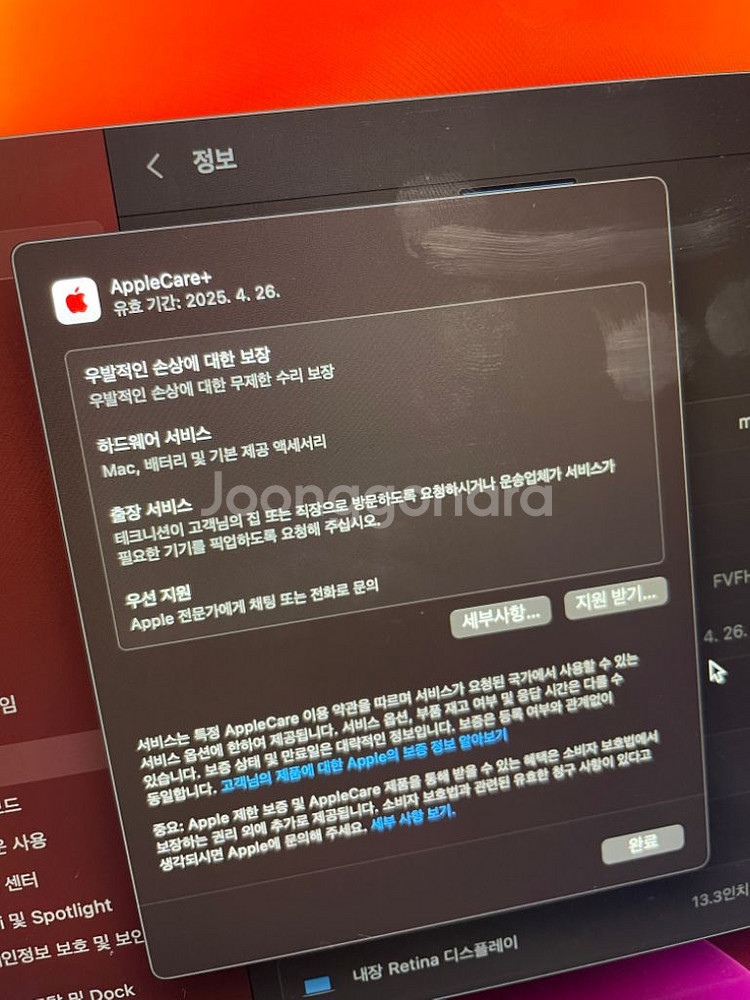 SS급) 맥북 에어 13 스그 M1 256G 8GB--7