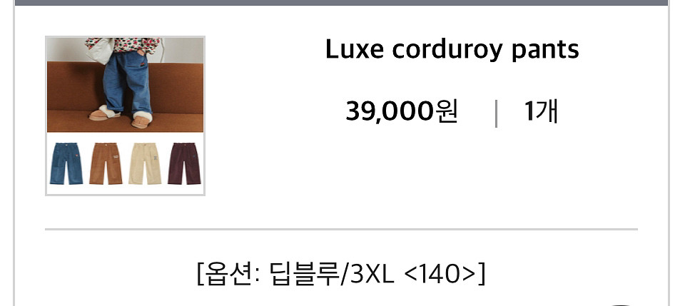 리미떼두두 바지2XL--1