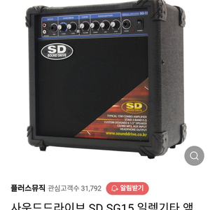 일렉기타 앰프 SoundDrive SG15