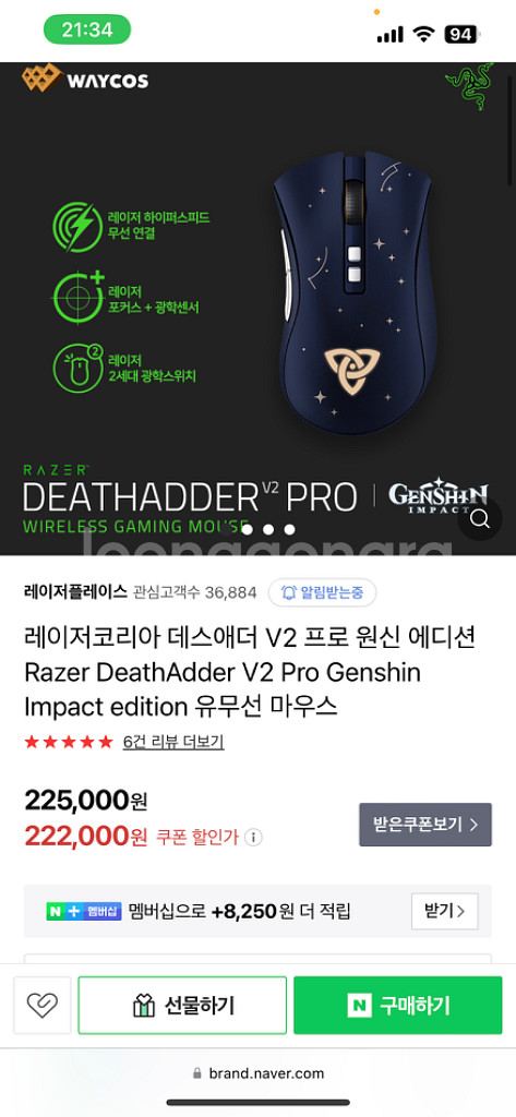 레이저데스에더v2pro 원신 에디션--5