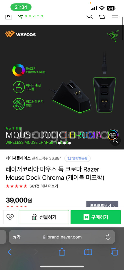 레이저데스에더v2pro 원신 에디션--4