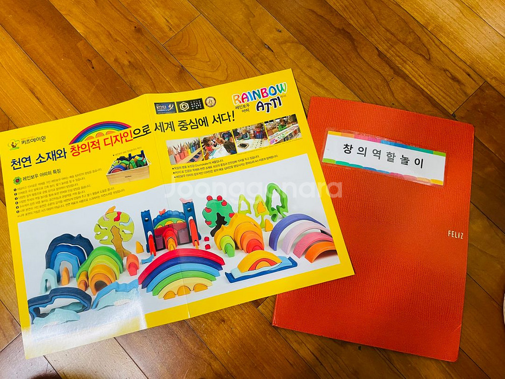 키즈에이원 레인보우 아띠 판매합니다--1