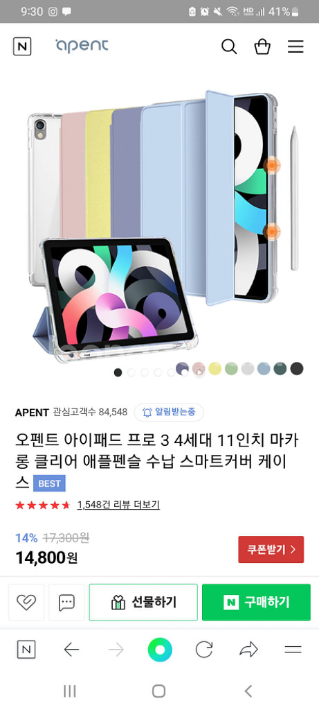 오펜트 아이패드 프로3 케이스--1