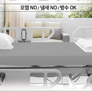[새상품+무배] 첫사랑시트 요양병원 병원 침대 커버 방