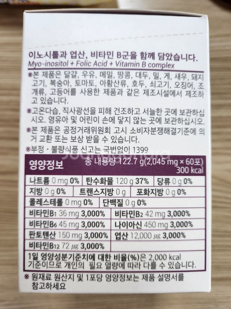 미개봉 마이시톨 판매합니당~~--1