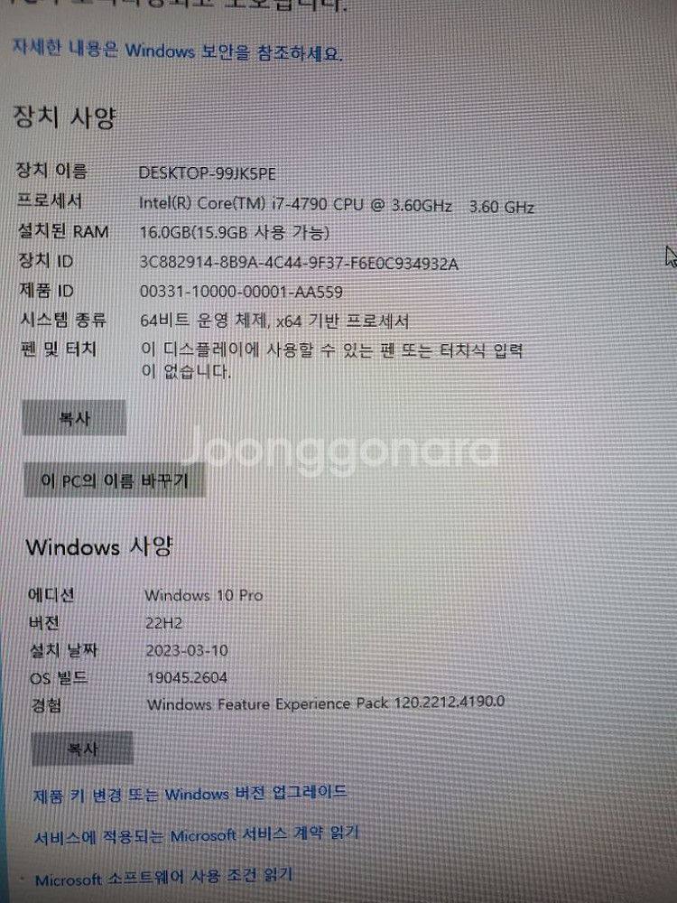 i7 게이밍컴퓨터 저렴 판매--3