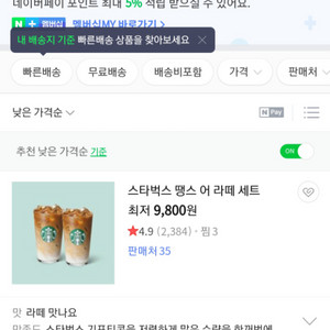 스타벅스기프티콘