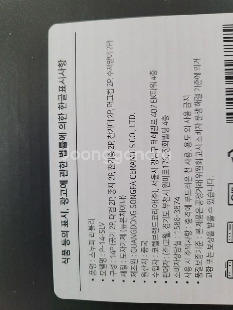 스누피 14p그릇판매합니다 새상품입니다--2