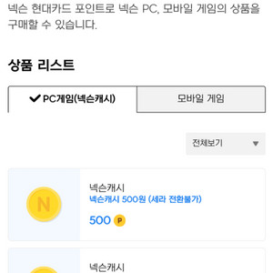 넥슨캐시 36000