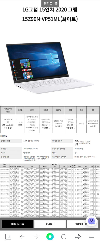 LG그램 15인치--3