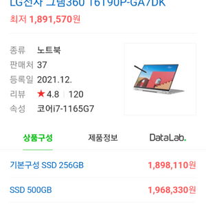 LG 그램360 16T90P-GA7DK