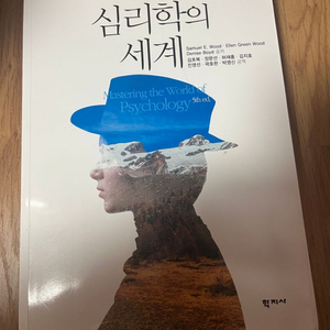 심리학의 세계