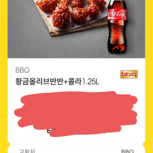 치킨 기프티콘